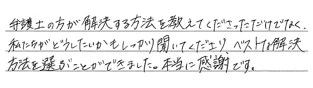 お客さまからいただいた直筆メッセージ