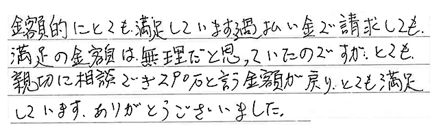 お客さまからいただいた直筆メッセージ